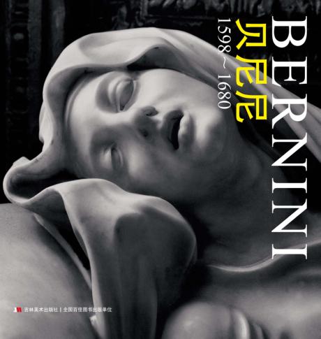 贝尼尼  1598-1680 封面