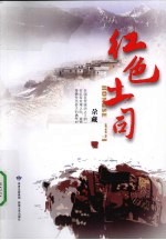 红色土司 封面