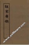 钜宋广韵  1 封面