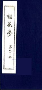 榴花梦  82 封面