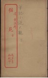 猫汉  全 封面