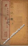 里乘  3 封面