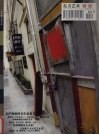 东方艺术·财经  2005年8月  第3期  双月刊 封面
