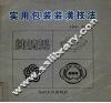 实用包装装潢技法 封面