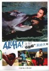 ALOHA正在夏威夷 电子书封面