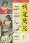 新道德经 封面
