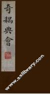 奇耦典会  14 封面