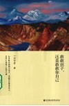 救救孩子,还是救救自己