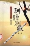 酬赠别裁  上 封面