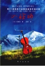 入殓师 封面