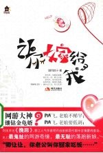 让你嫁给我 封面