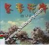 冬春花卉 封面