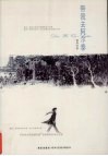 带我去阿尔泰 封面