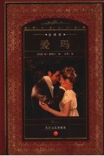 爱玛 封面