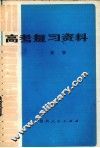 化学 封面