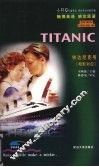 铁达尼克号 封面