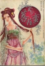 菩萨蛮 电子书封面