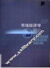 市场经济学概论  第3版 封面