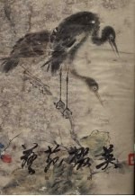 艺苑掇英  第三十三期 封面