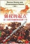 强权的起点  你所不知道的南北战争 封面