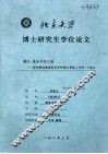 通向冲突之路：论印度边界政策与中印领土争端（1949-1962） 封面