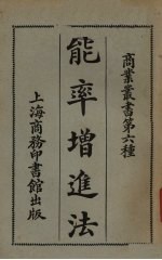 陆放翁全集  下 封面