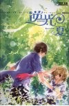 逆光·一夏 电子书封面