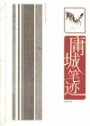 狗尾巴草上的青春 封面