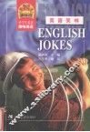 英语笑林  中学生英语趣味阅读 封面