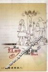红指甲·黑胡须 封面