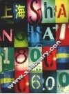 上海18：00-06：00 封面