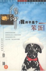 腥风血雨十春秋 封面