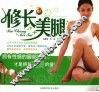 修长美腿 封面