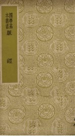 脉经 电子书封面