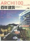 2005年百年住宅优秀作品  2005年全国住宅设计优秀作品 封面