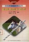 实用养肉牛技术 封面