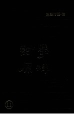 学津讨原  11 封面