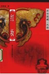 红妆 封面