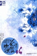 深宫  花落晚妆 封面