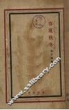 春夏秋冬 封面