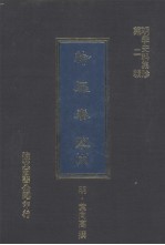 纶扉奏草  6 封面