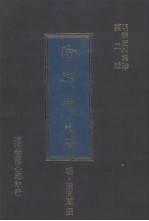 纶扉奏草  7 封面