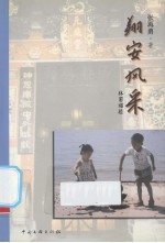 翔安风采 封面