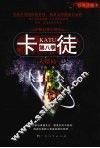 卡徒  第8季 电子书封面