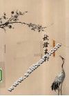 秋灯史影 电子书封面