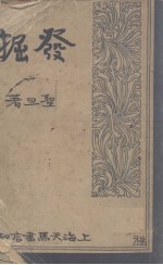 发掘 电子书封面