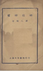 嫫娜娃娜 封面