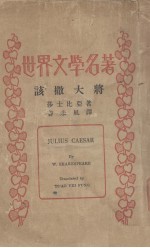 该撒大将 封面
