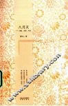 八月天 电子书封面
