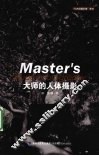 大师的人体摄影 封面